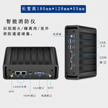 智能消防仪