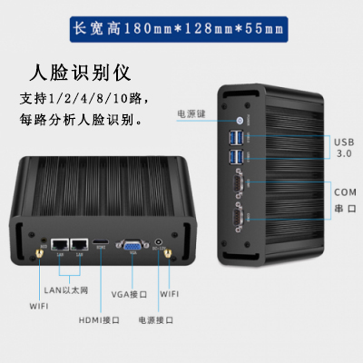 人脸识别仪
